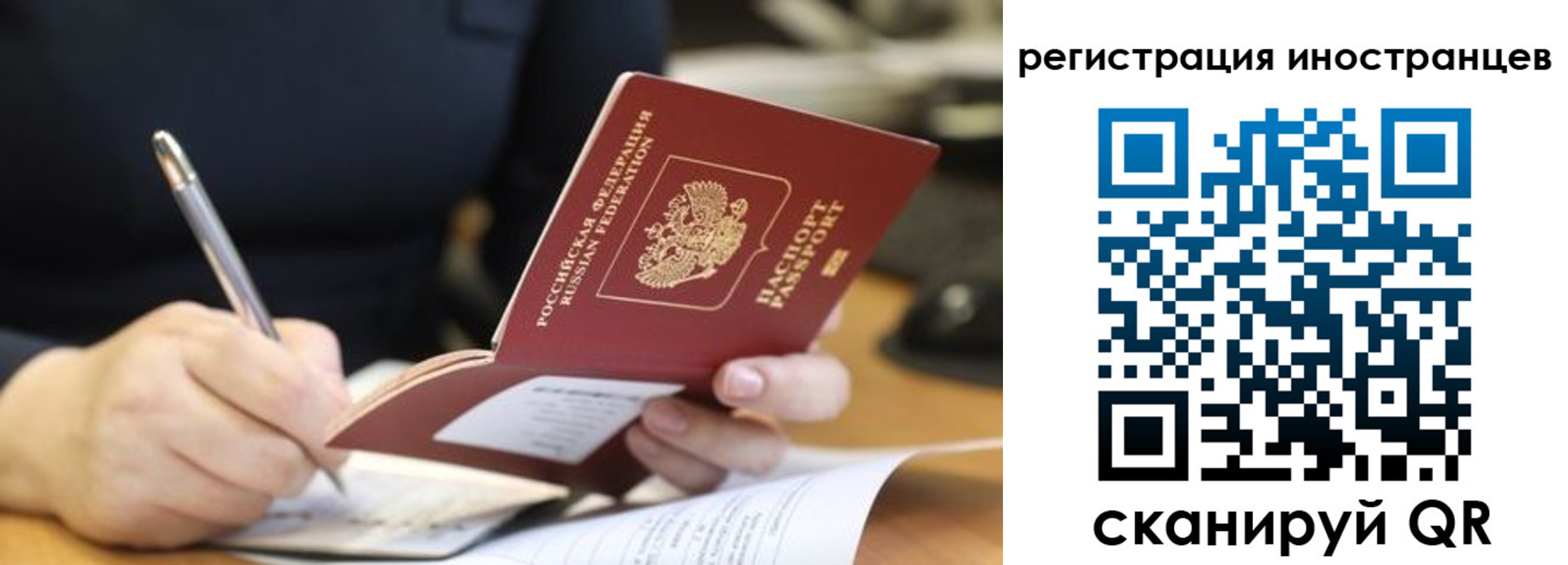 временная регистрация госуслуги в Змеиногорске