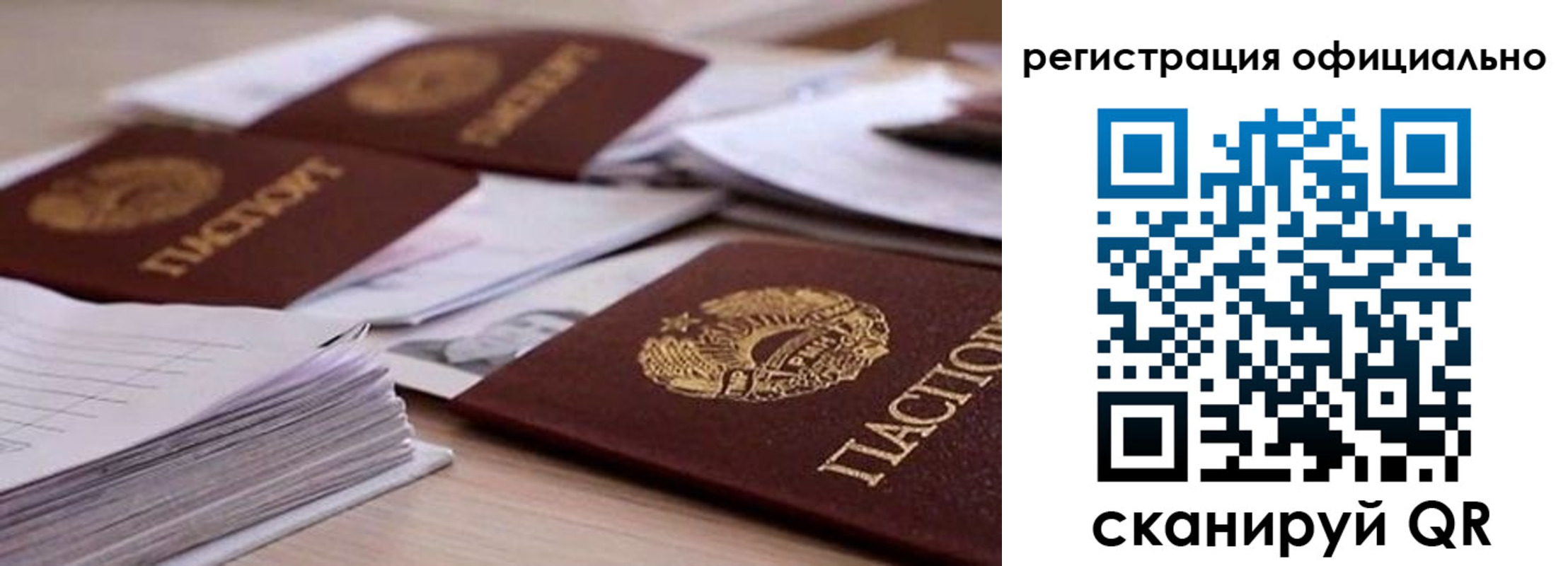 прописка от собственника в Змеиногорске