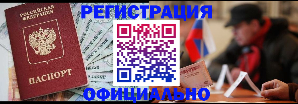 найти адрес прописки в Змеиногорске